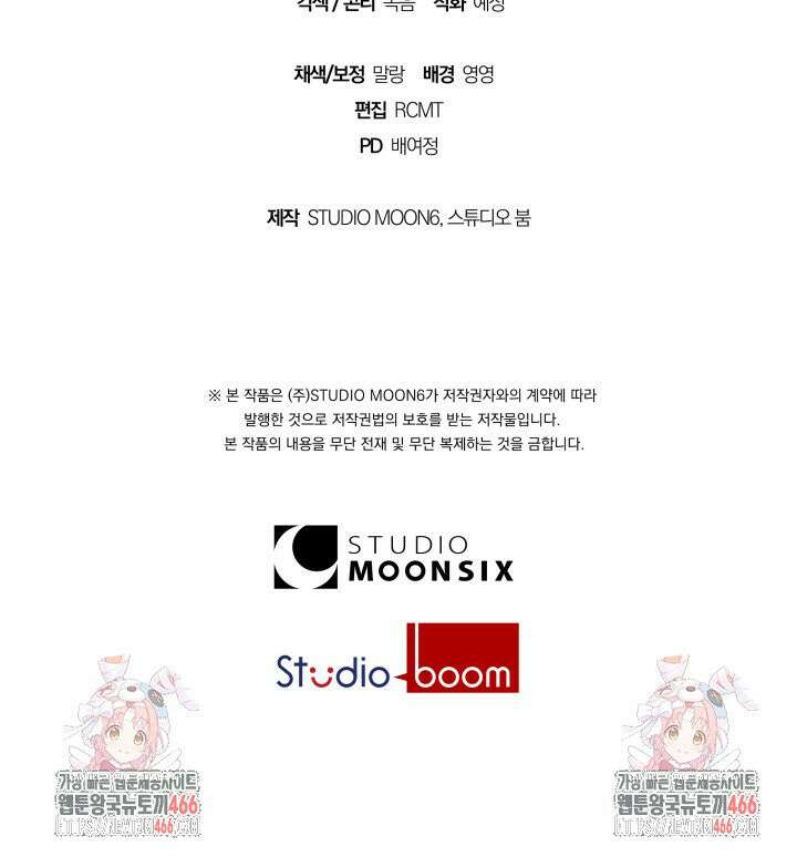 24시 회빙환 상담소 14화 105
