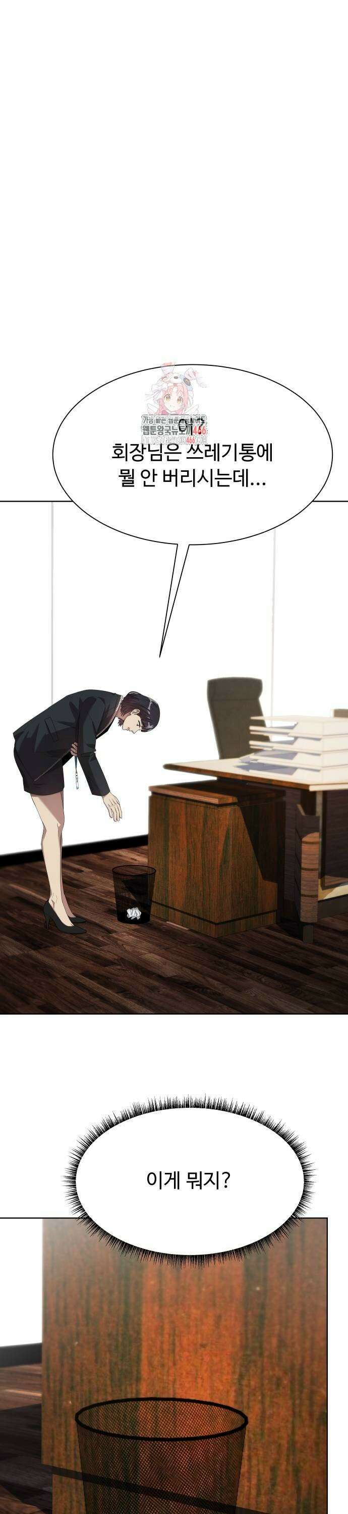 만능사원 전설이 되다 64화 1