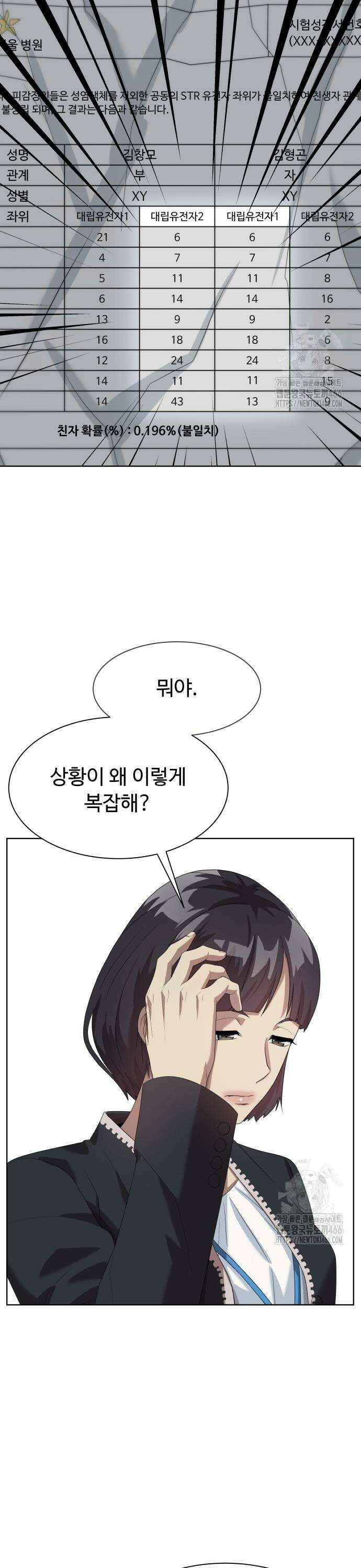 만능사원 전설이 되다 64화 5