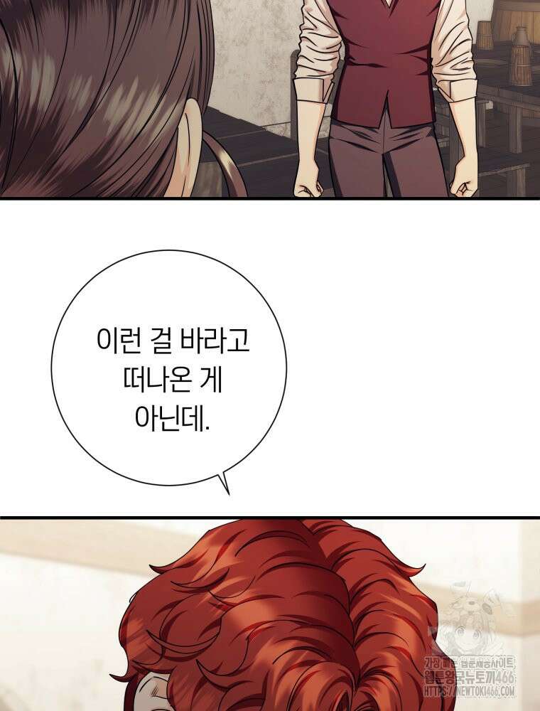 부모님을 죽인 원수와 결혼했습니다 53화 21