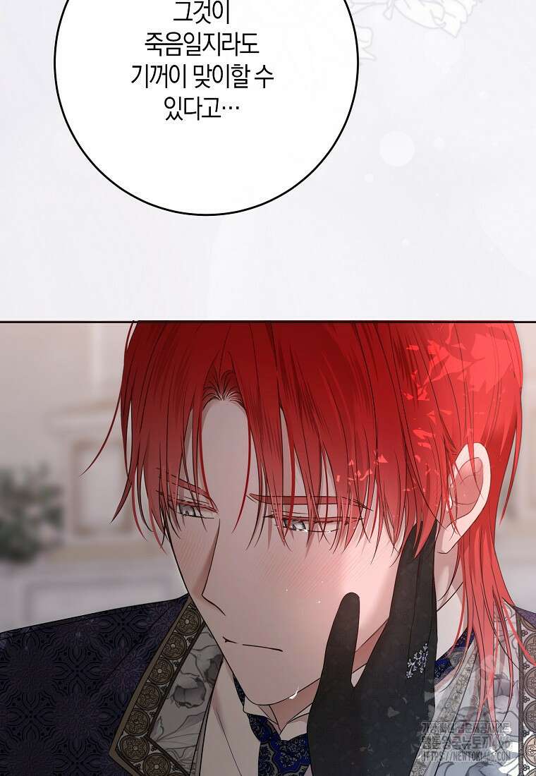 역하렘 게임 속으로 떨어진 모양입니다 142화 7