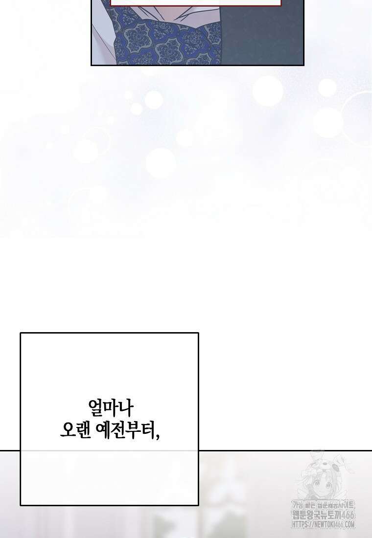 역하렘 게임 속으로 떨어진 모양입니다 142화 10