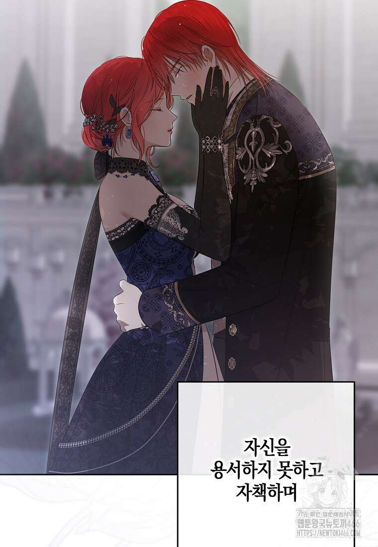 역하렘 게임 속으로 떨어진 모양입니다 142화 11