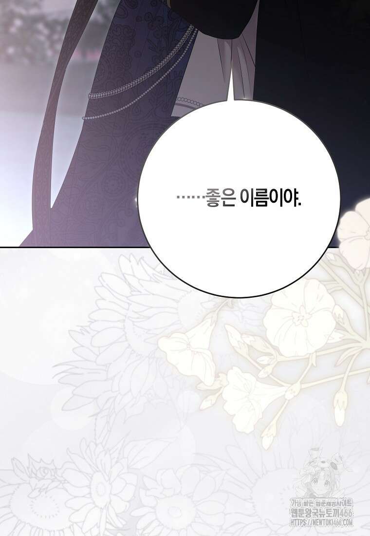 역하렘 게임 속으로 떨어진 모양입니다 142화 16