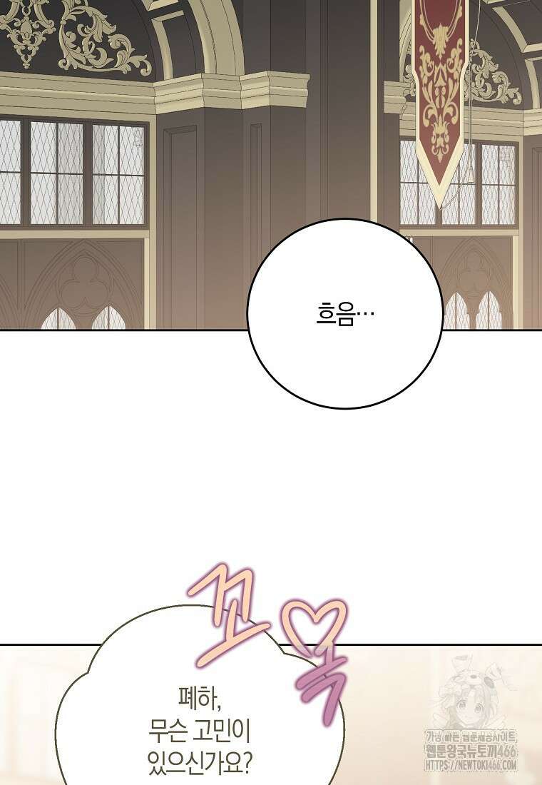 역하렘 게임 속으로 떨어진 모양입니다 142화 22
