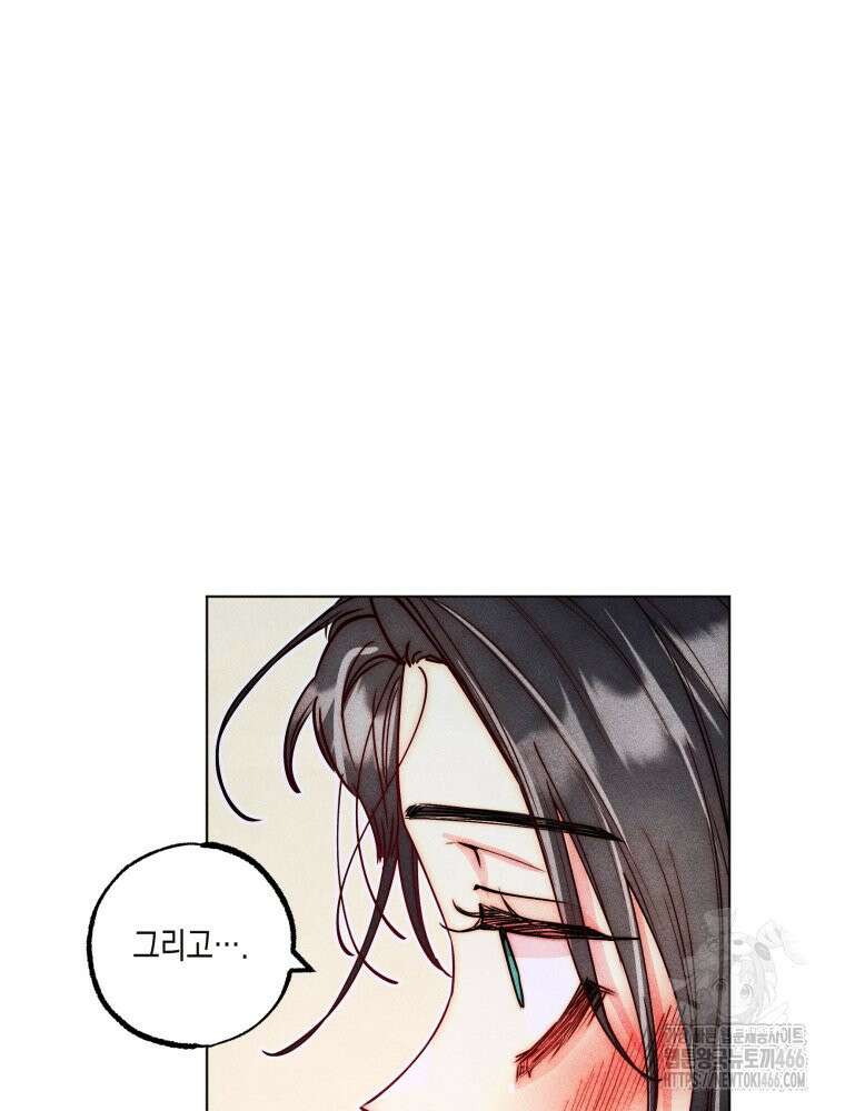 연하는 욕구불만 56화 13