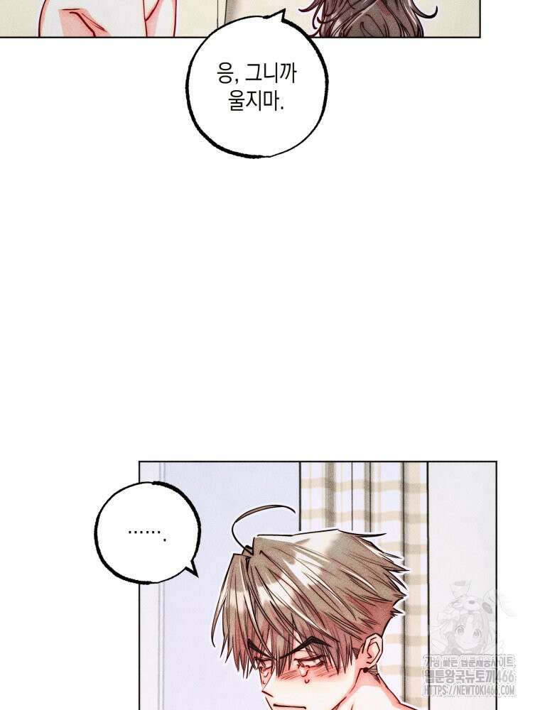 연하는 욕구불만 56화 17