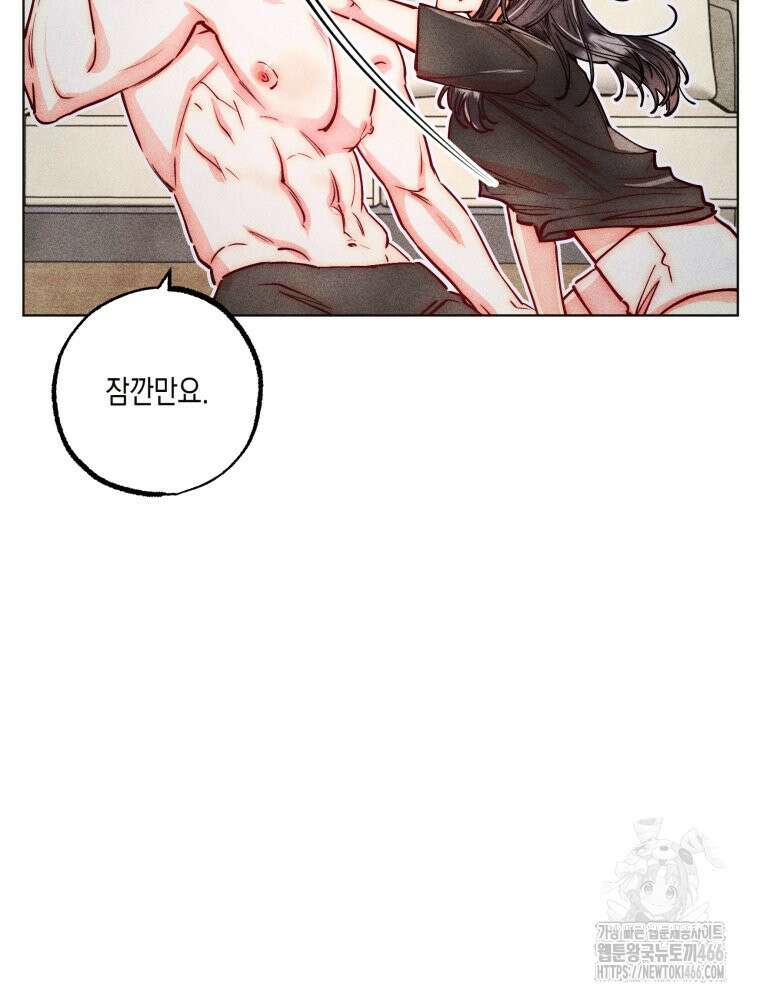 연하는 욕구불만 56화 22