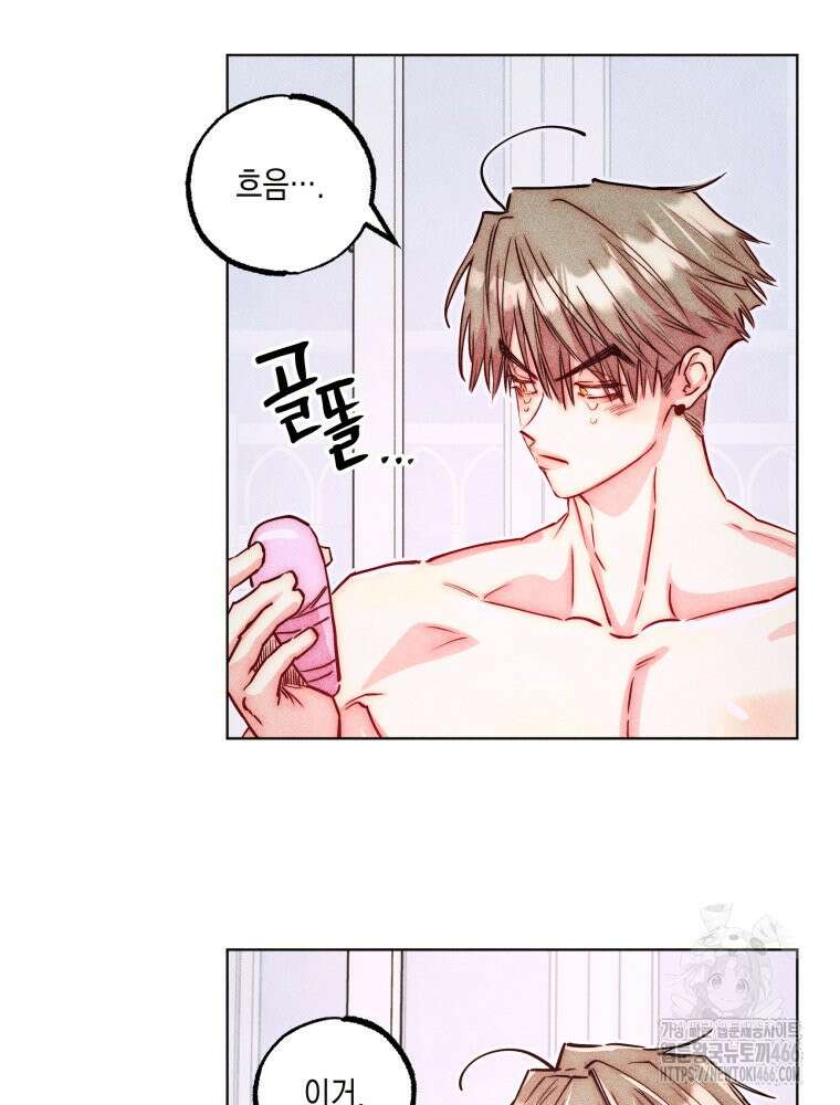 연하는 욕구불만 56화 23