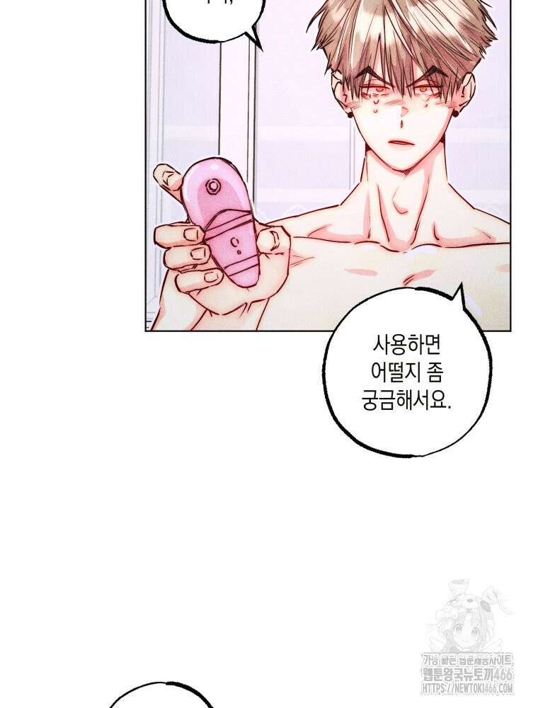 연하는 욕구불만 56화 24