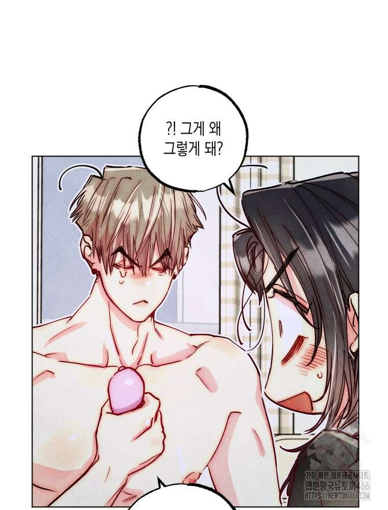 연하는 욕구불만 56화 28