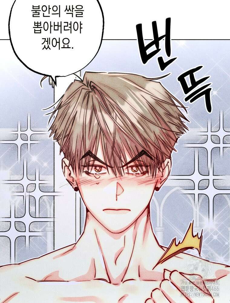 연하는 욕구불만 56화 34