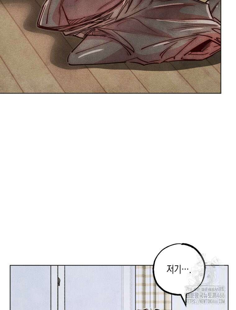 연하는 욕구불만 56화 43