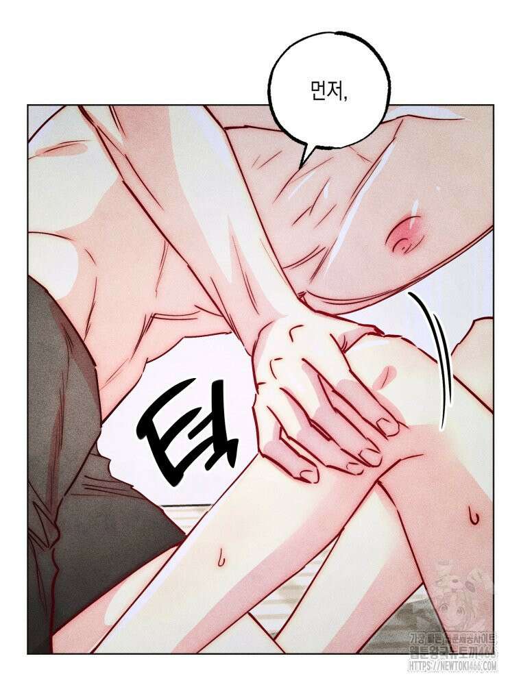 연하는 욕구불만 56화 54