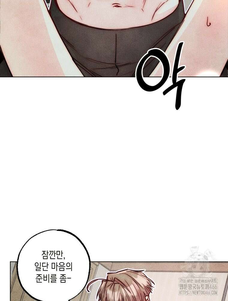 연하는 욕구불만 56화 57