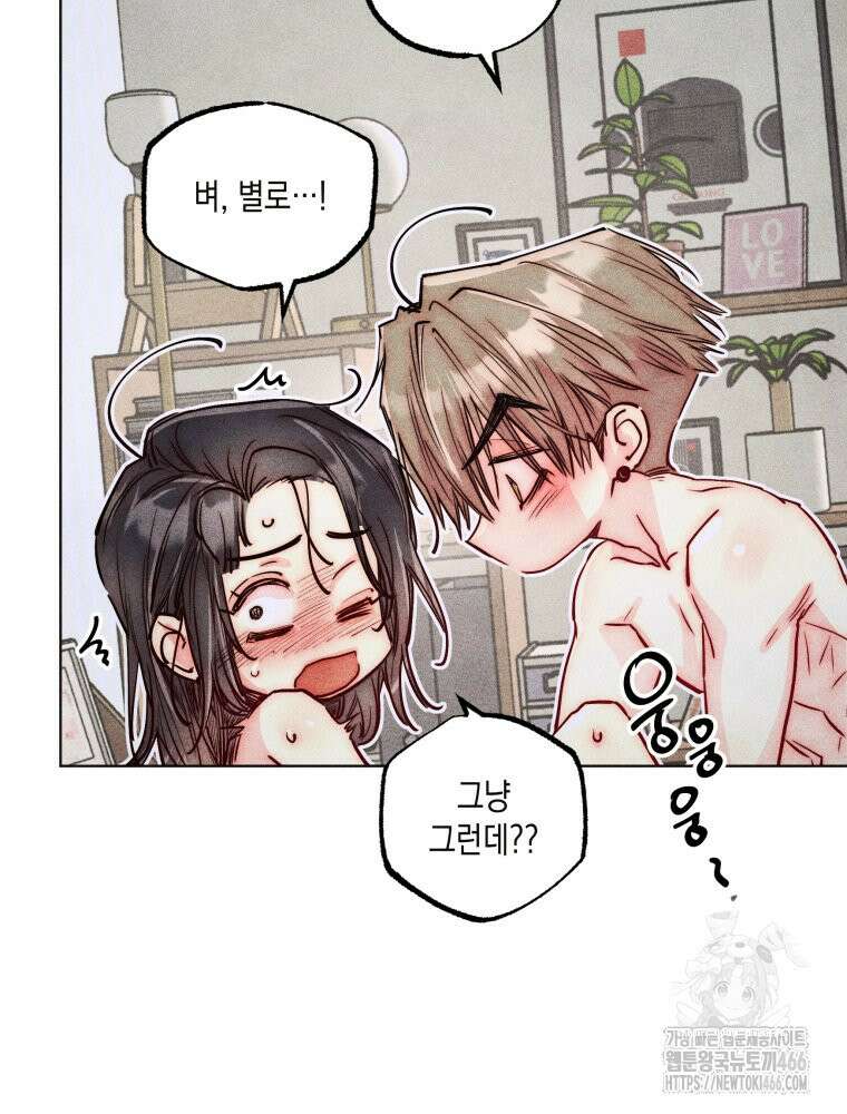 연하는 욕구불만 56화 61