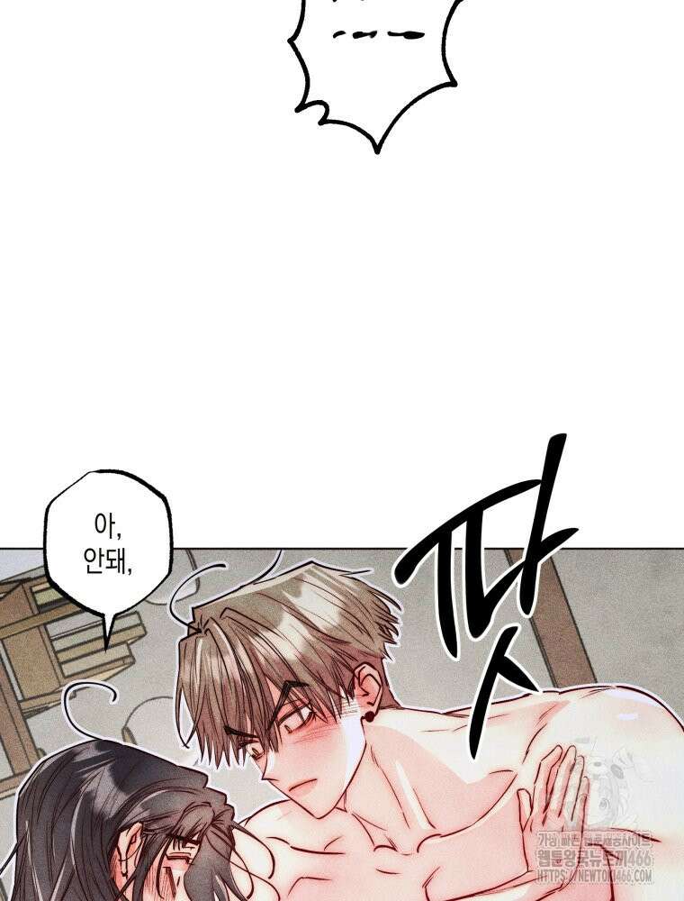 연하는 욕구불만 56화 68