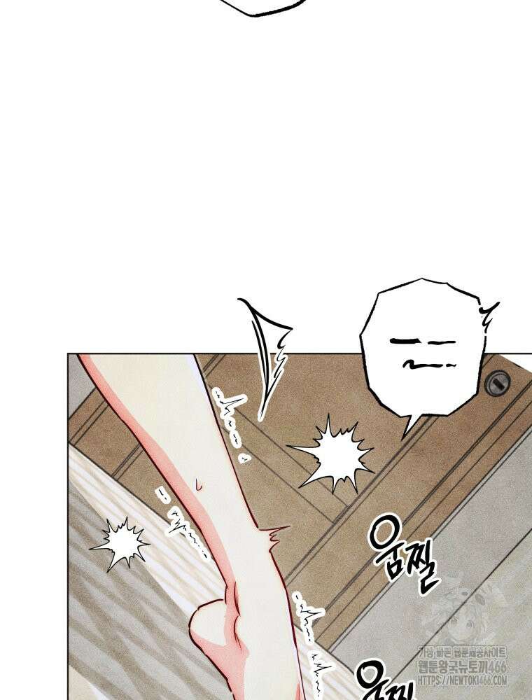 연하는 욕구불만 56화 71
