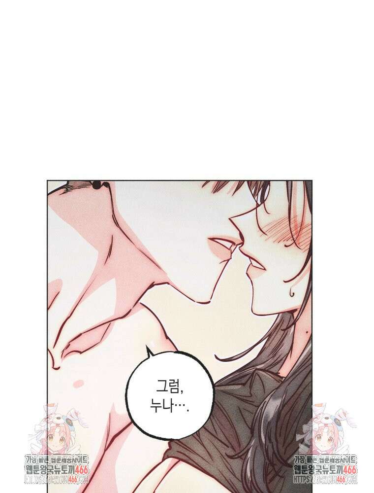 연하는 욕구불만 56화 80