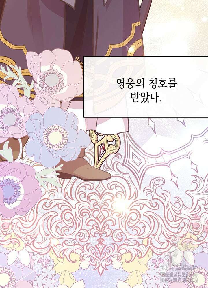 언니가 남자 주인공을 주워 왔다 103화 4