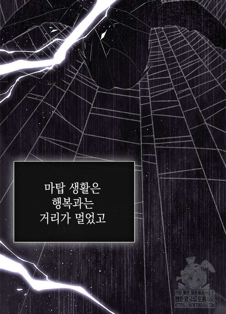 언니가 남자 주인공을 주워 왔다 103화 9