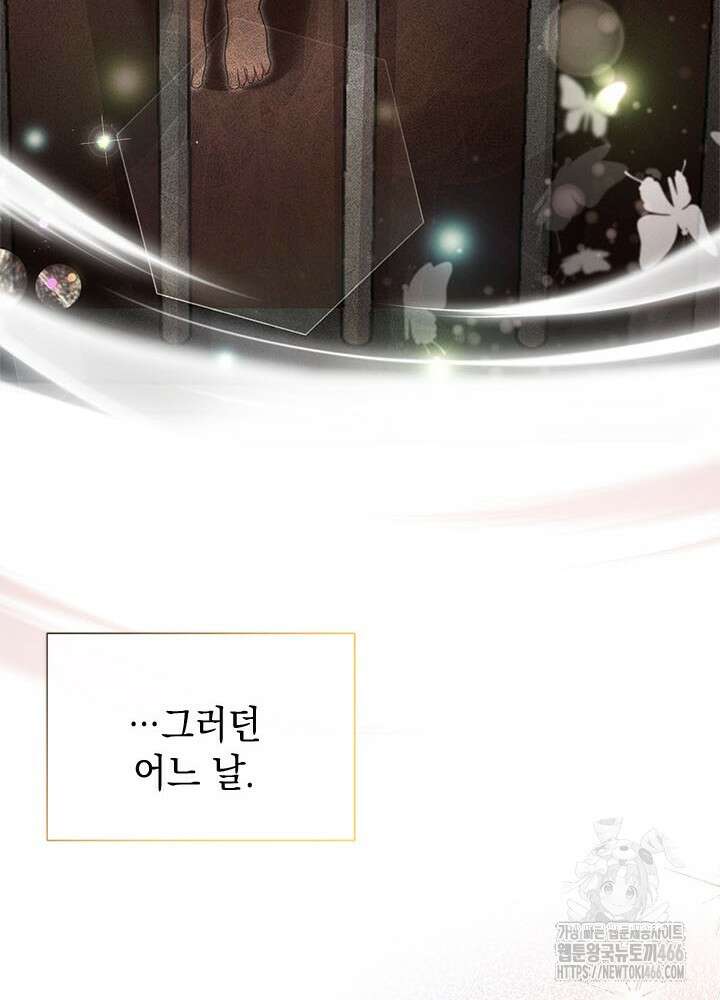 언니가 남자 주인공을 주워 왔다 103화 19