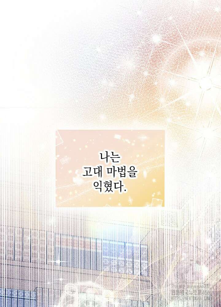언니가 남자 주인공을 주워 왔다 103화 20