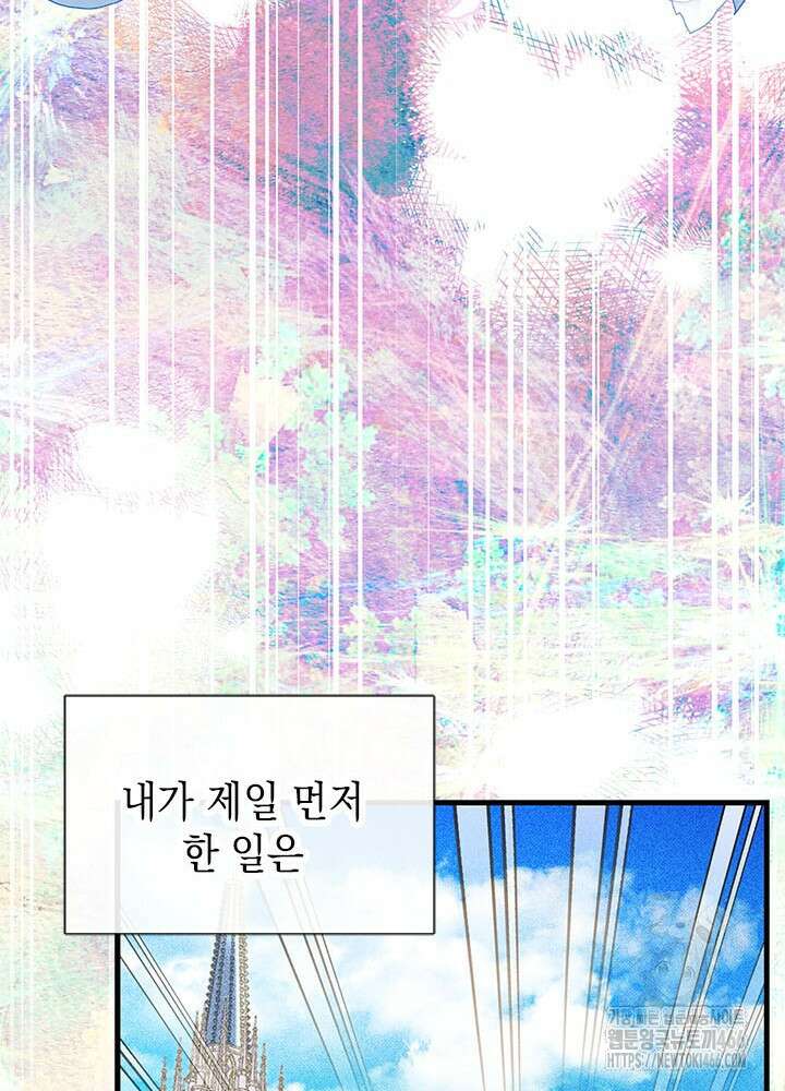 언니가 남자 주인공을 주워 왔다 103화 26