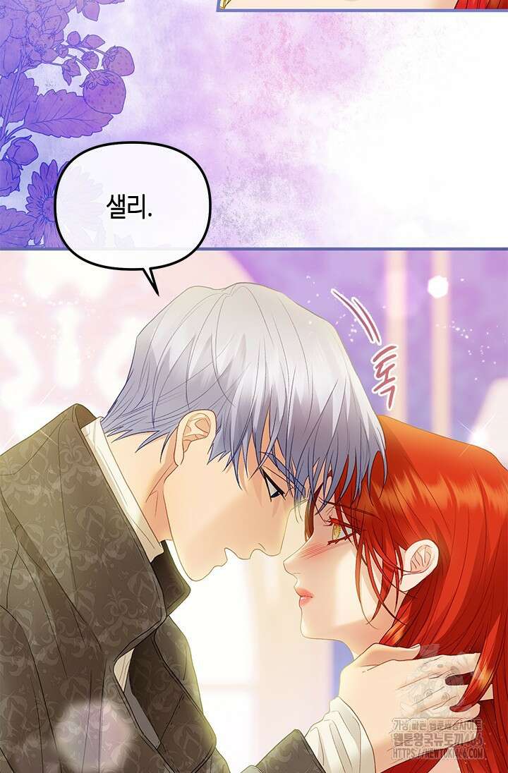 가짜 애첩의 화려한 일상 112화 13