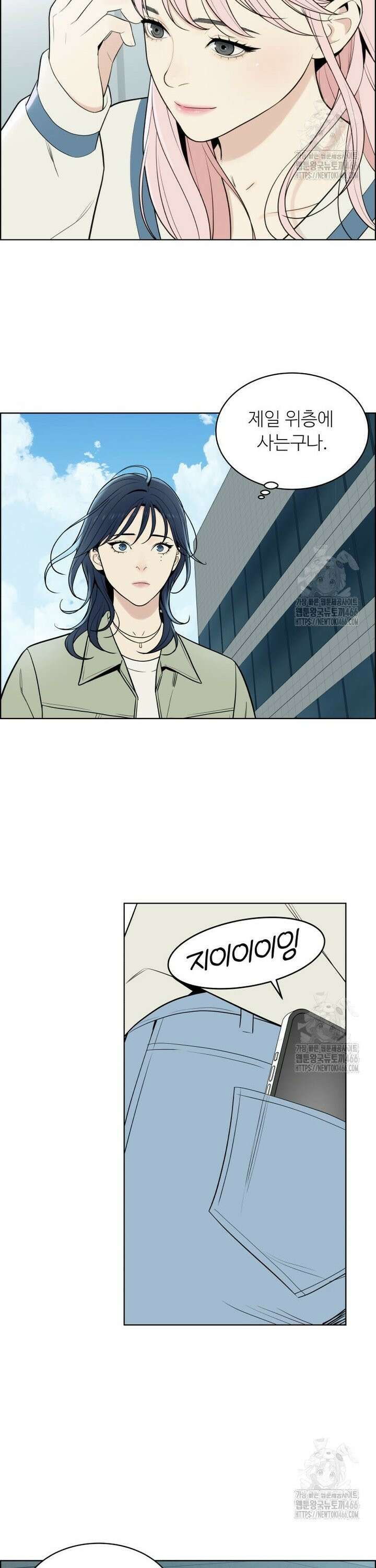 류나 32화 3