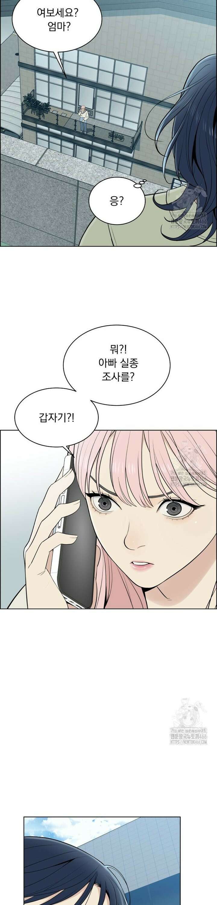 류나 32화 4