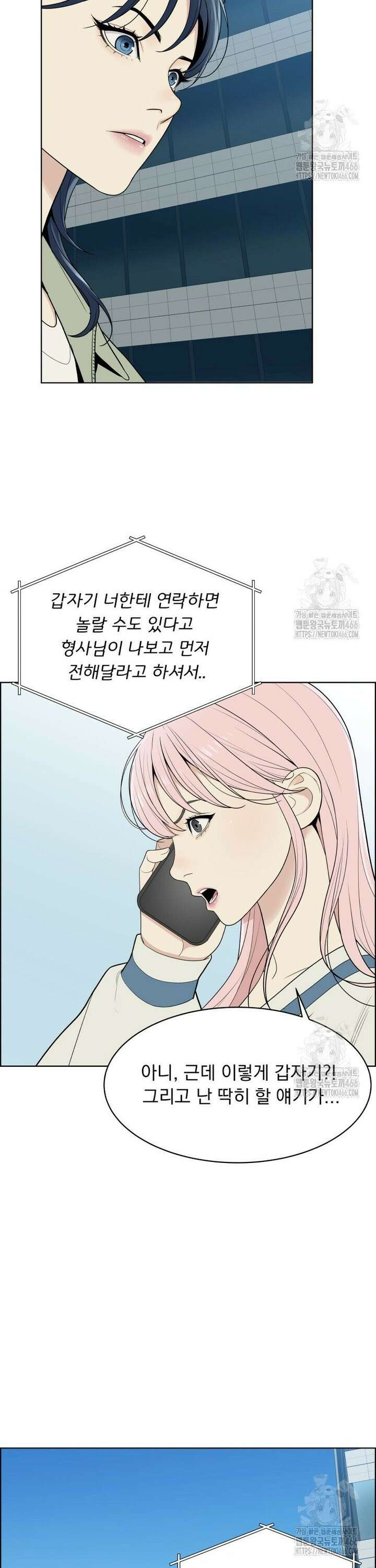 류나 32화 5