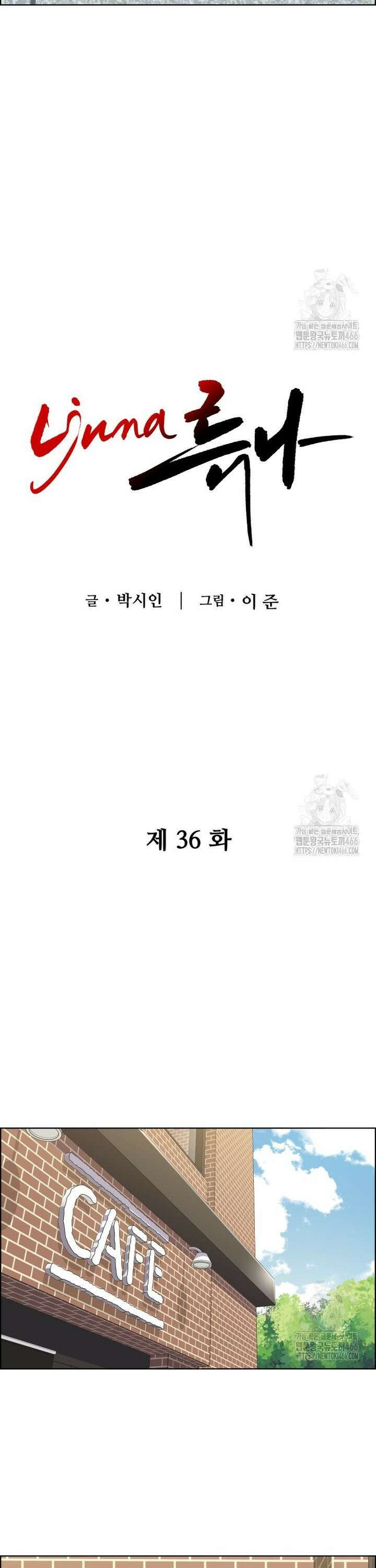 류나 32화 7