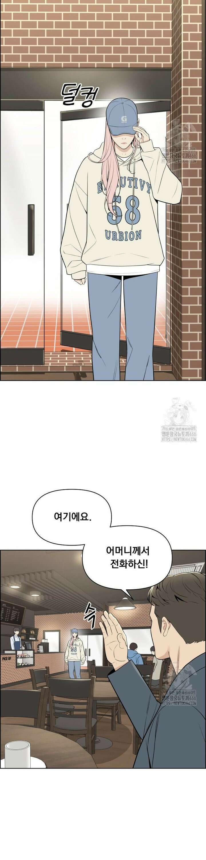 류나 32화 8