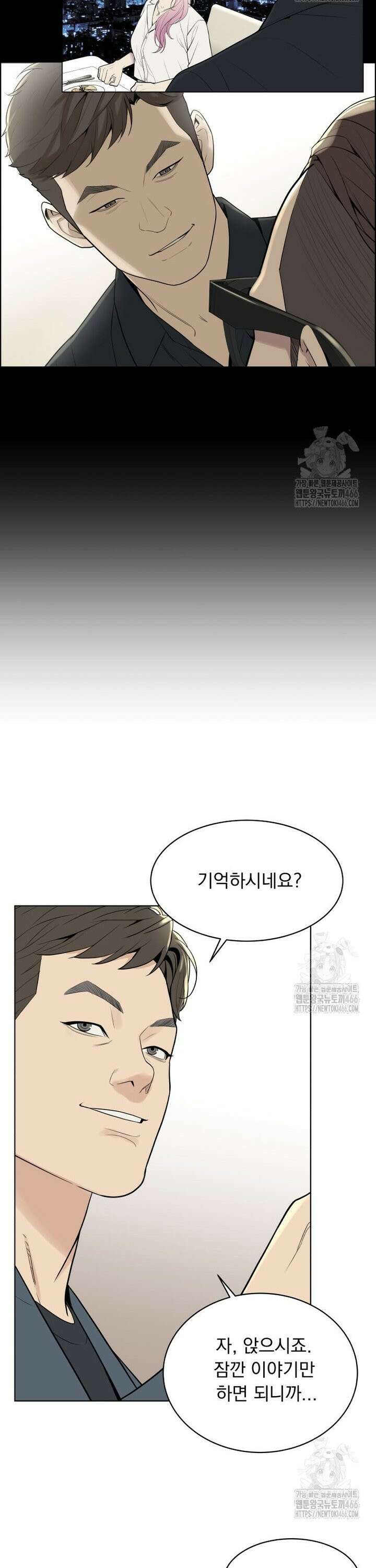 류나 32화 11