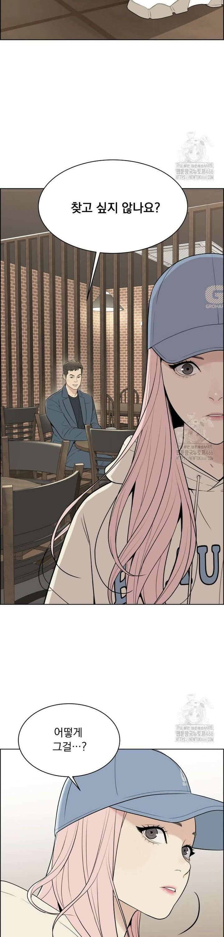 류나 32화 13