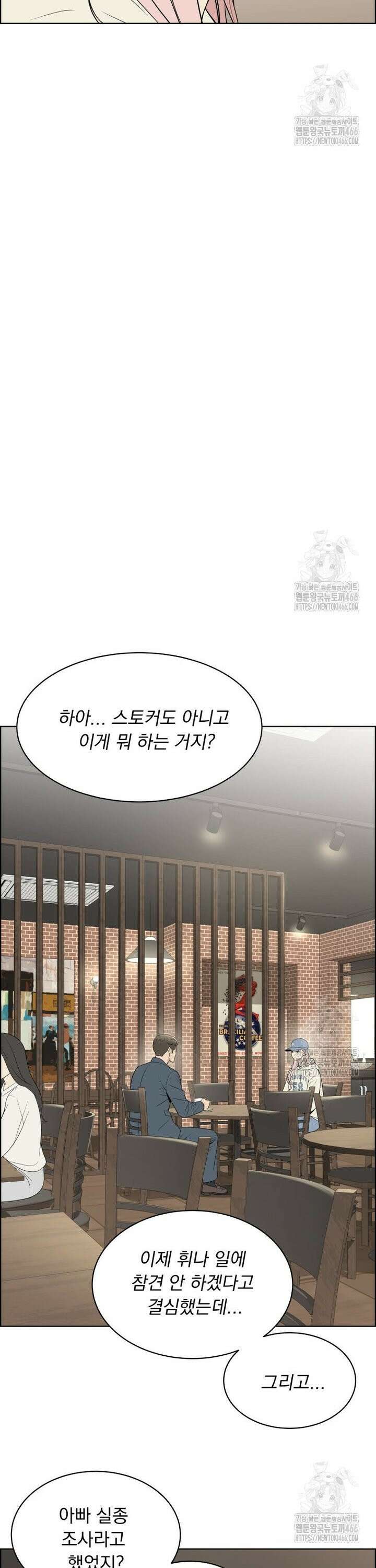 류나 32화 14