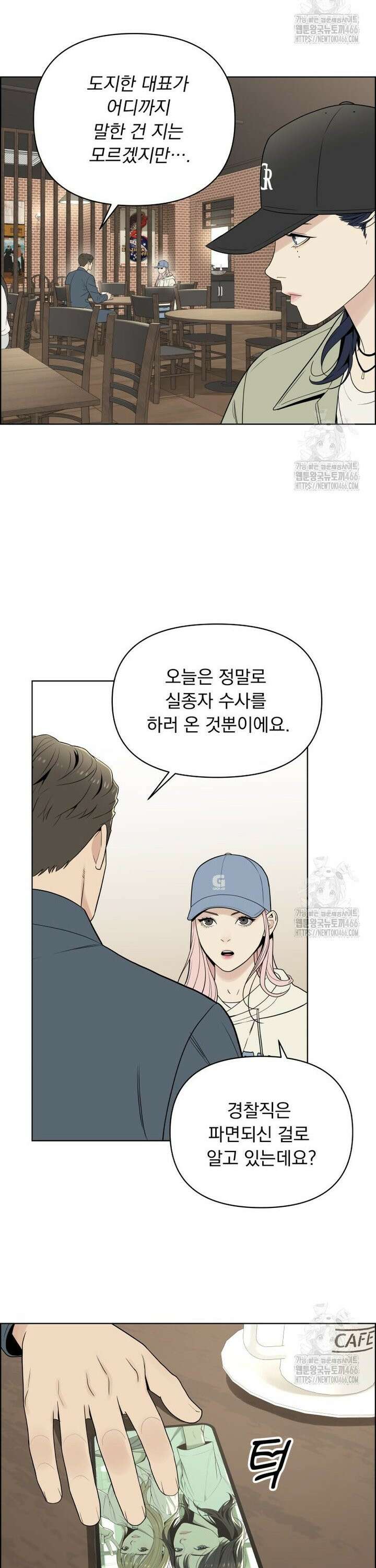 류나 32화 17