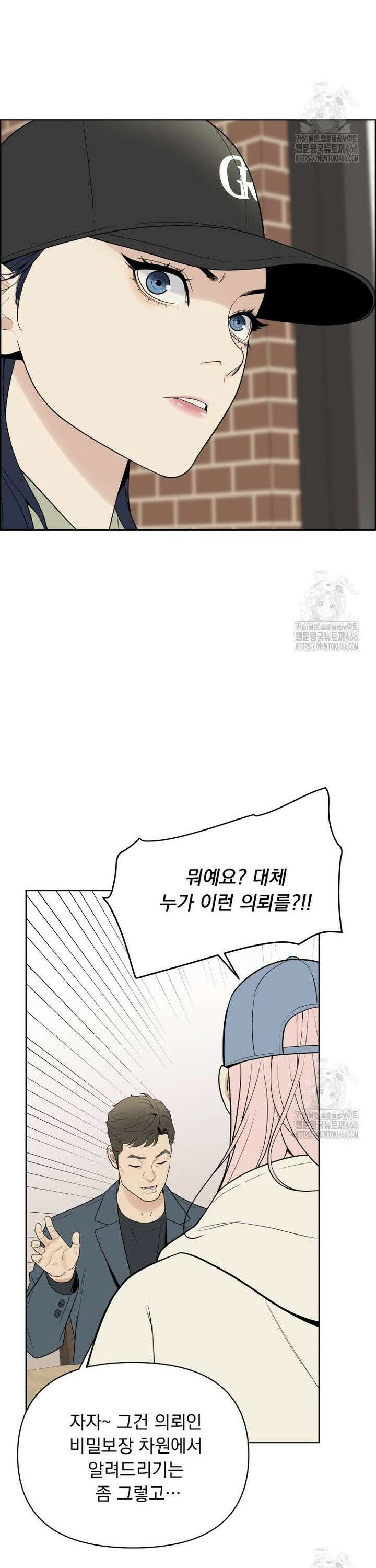 류나 32화 19