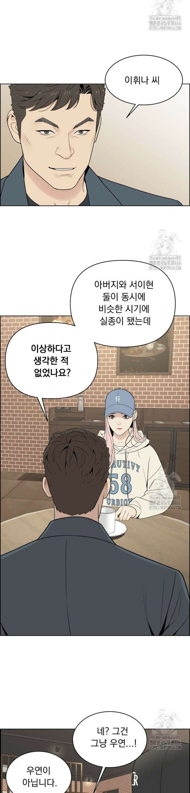 류나 32화 20