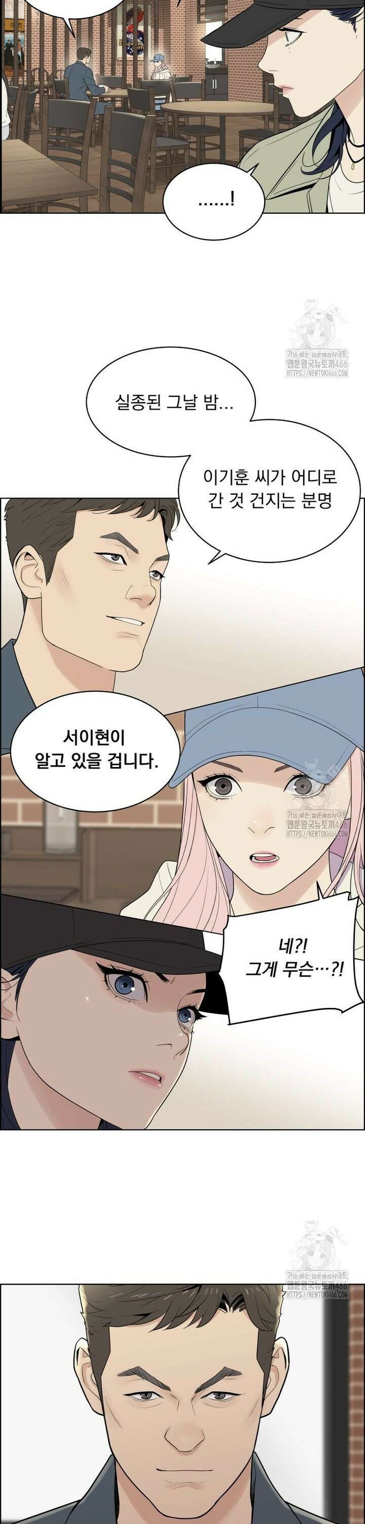 류나 32화 21