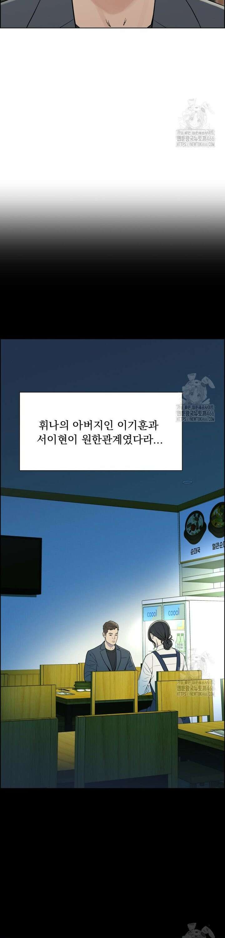 류나 32화 22