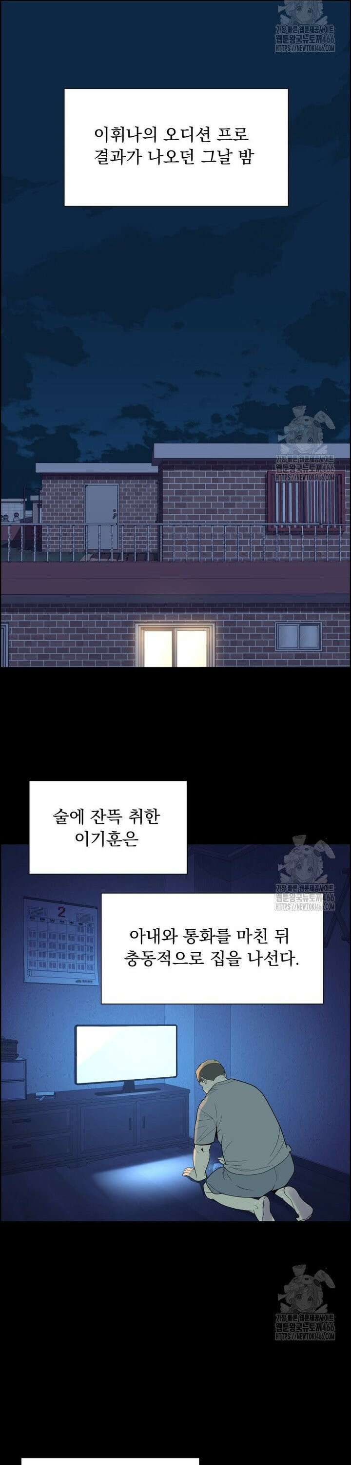 류나 32화 23