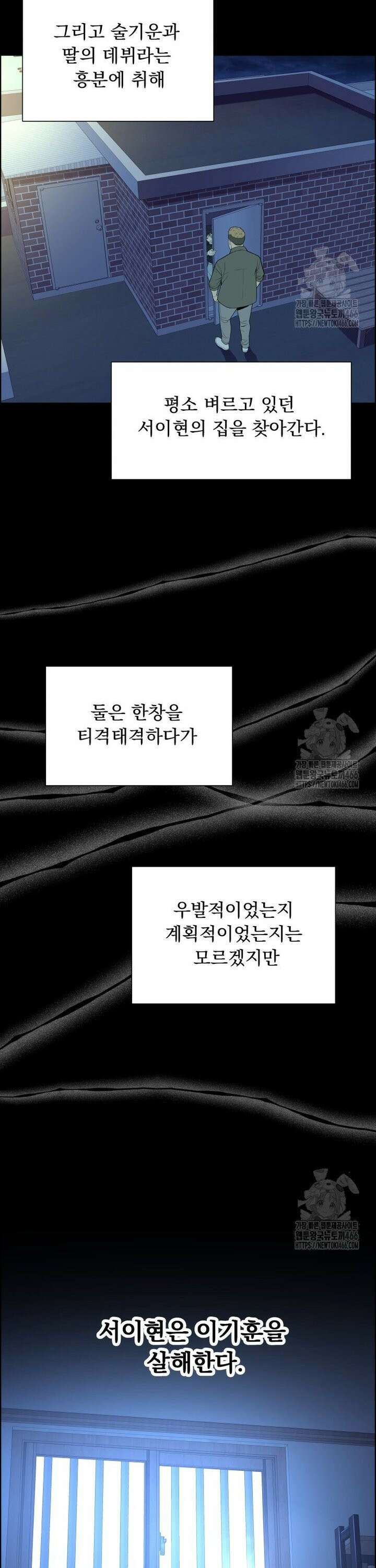 류나 32화 24