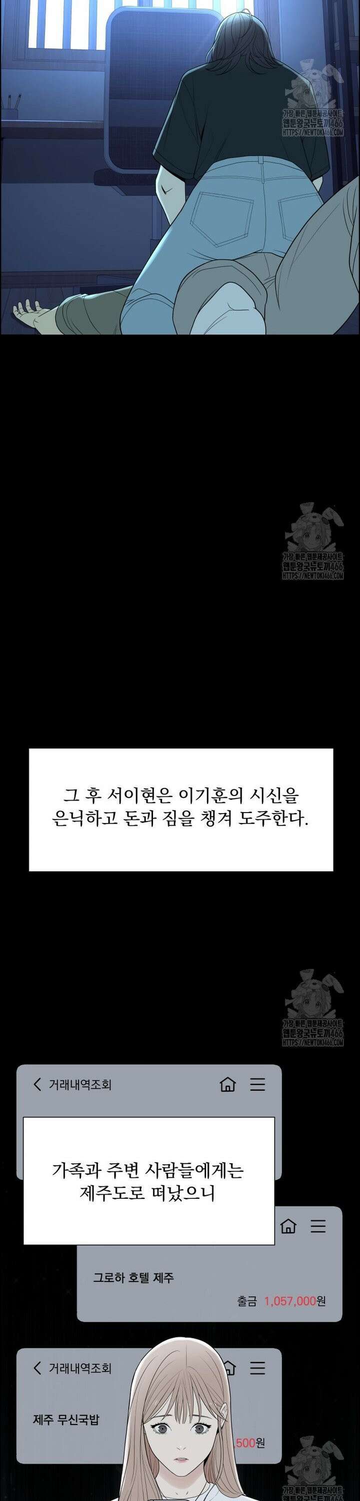 류나 32화 25