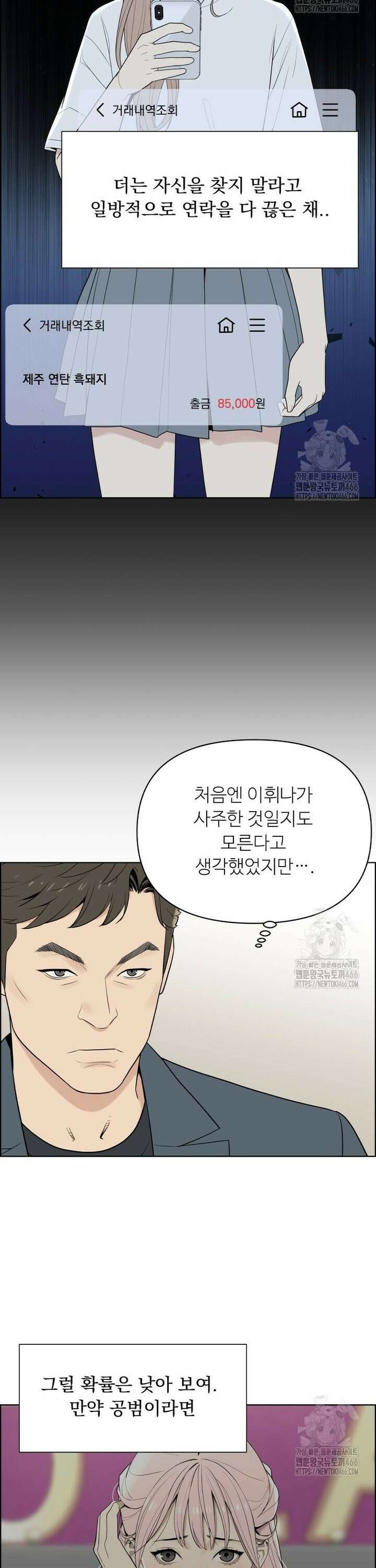 류나 32화 26