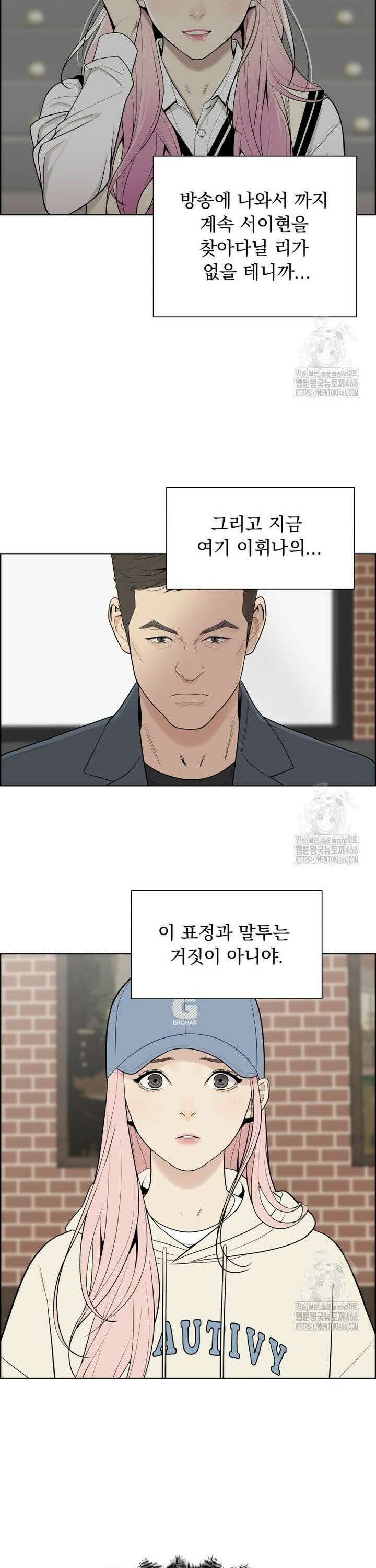 류나 32화 27