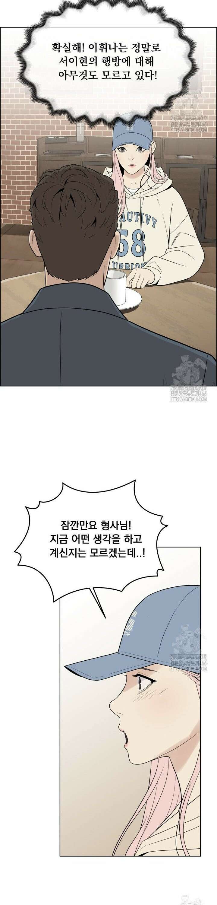 류나 32화 28