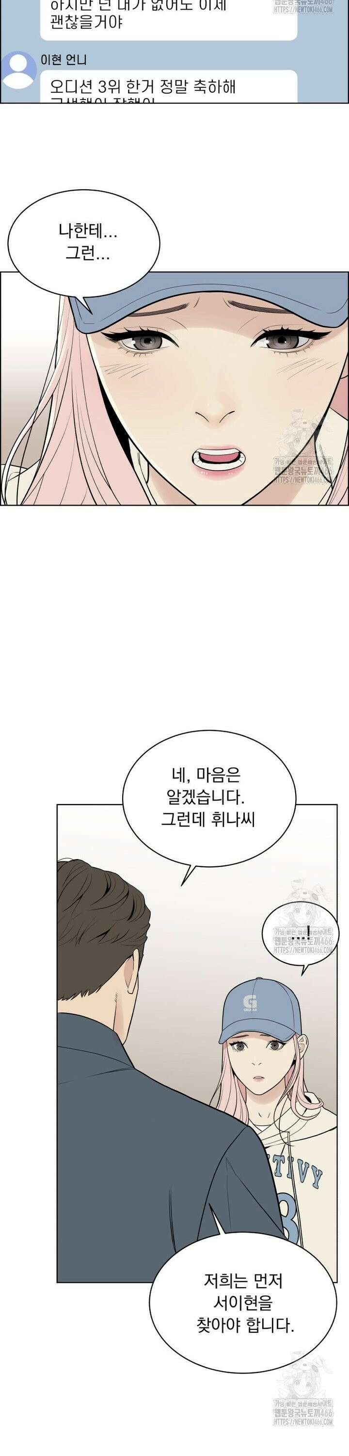 류나 32화 30