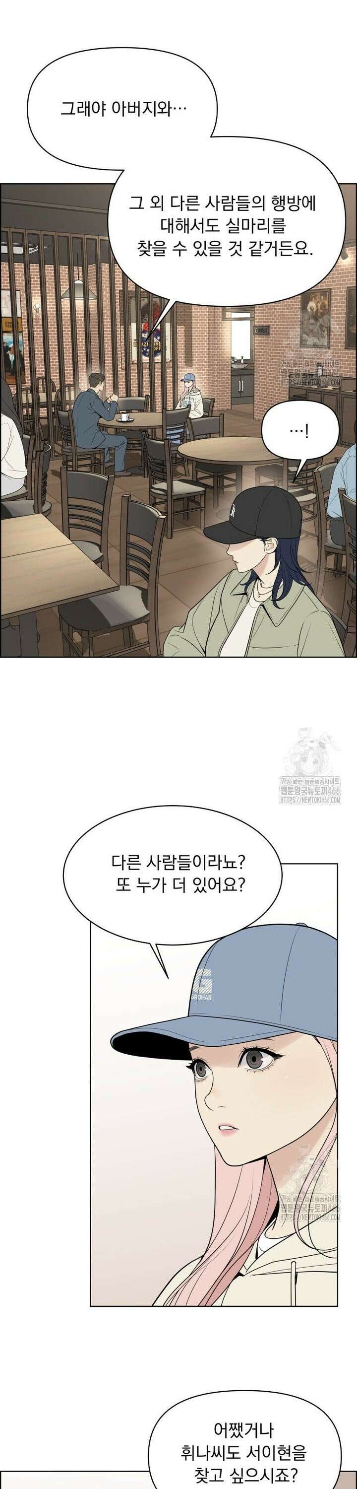 류나 32화 31